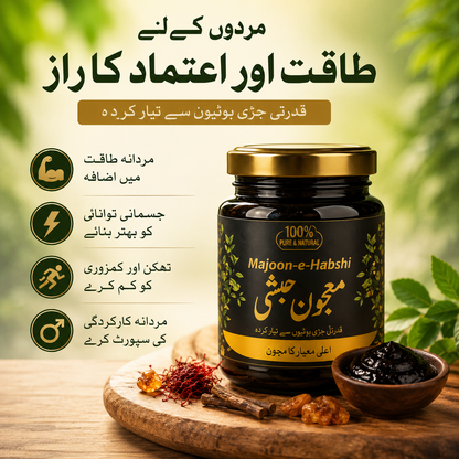 Majoon Habshi